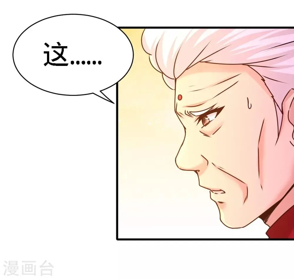 第2话 都是垃圾 第18页