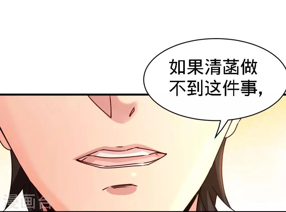 第2话 都是垃圾 第19页