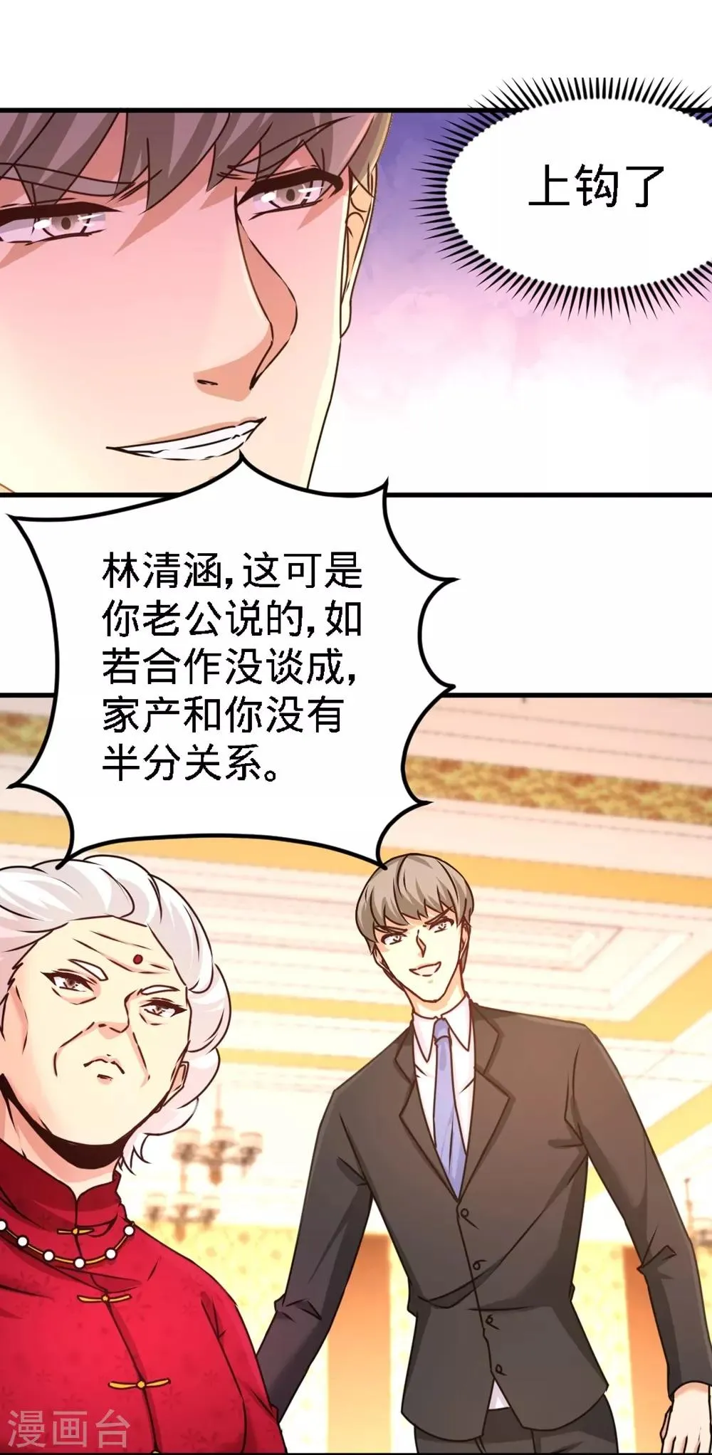 第2话 都是垃圾 第21页