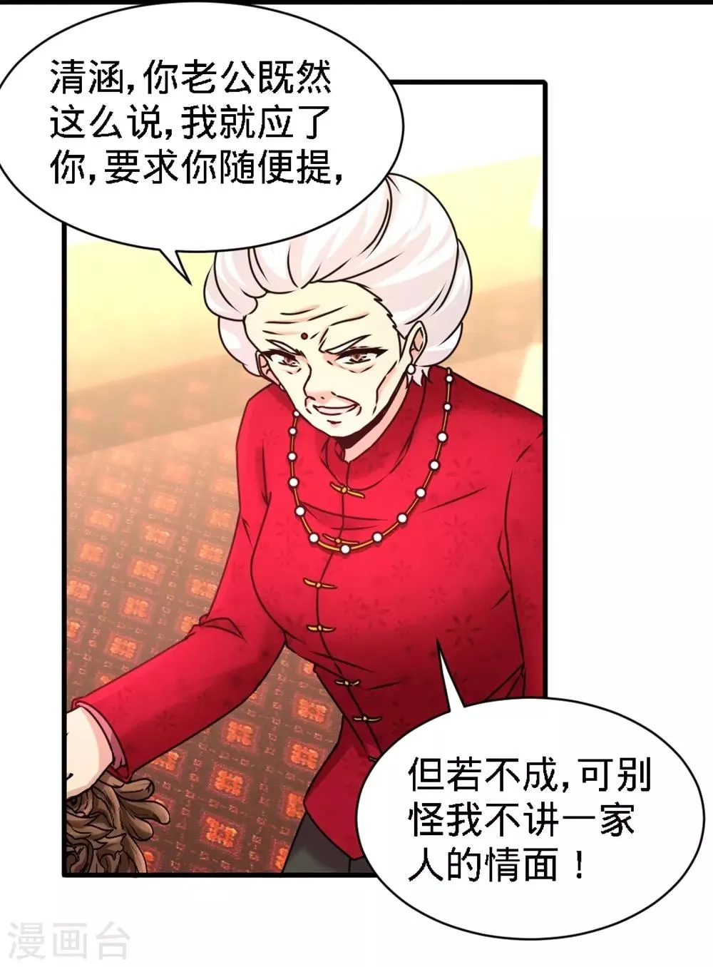第2话 都是垃圾 第23页