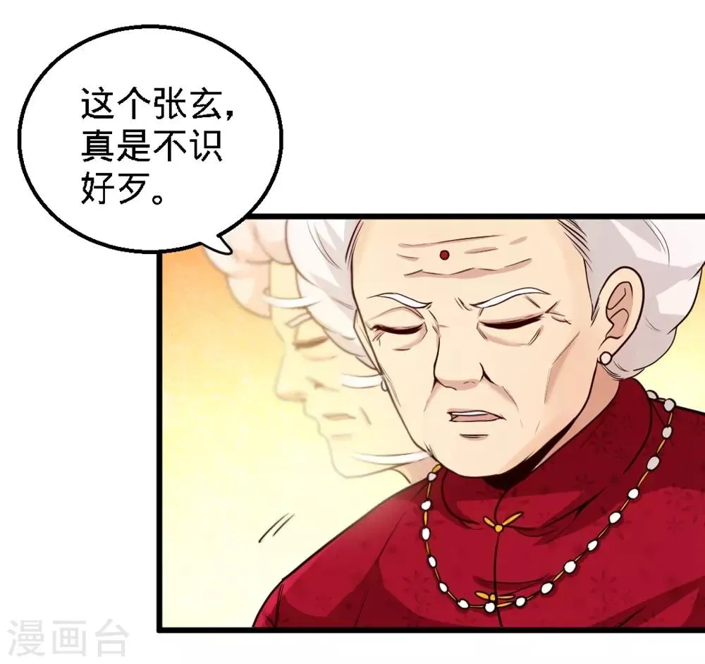 第2话 都是垃圾 第28页