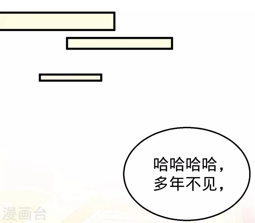 第2话 都是垃圾 第29页