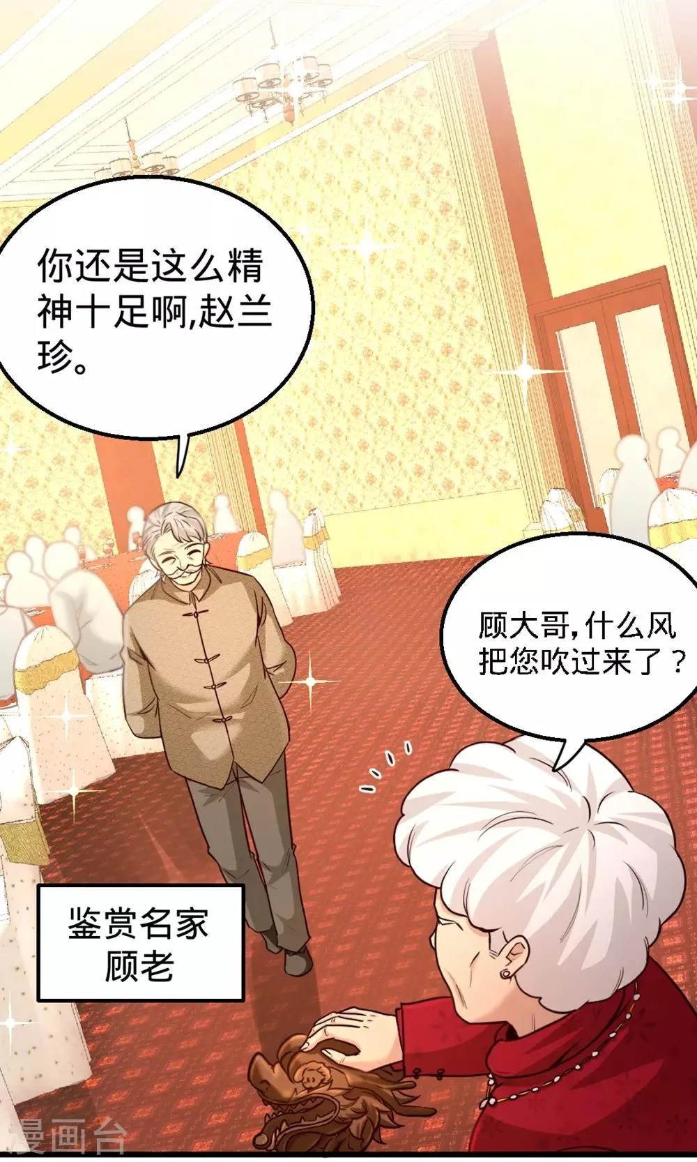 第2话 都是垃圾 第30页
