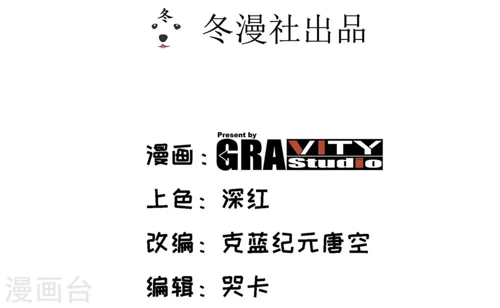 第3话 敢惹我老婆? 第2页