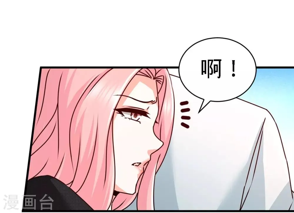 第3话 敢惹我老婆? 第25页