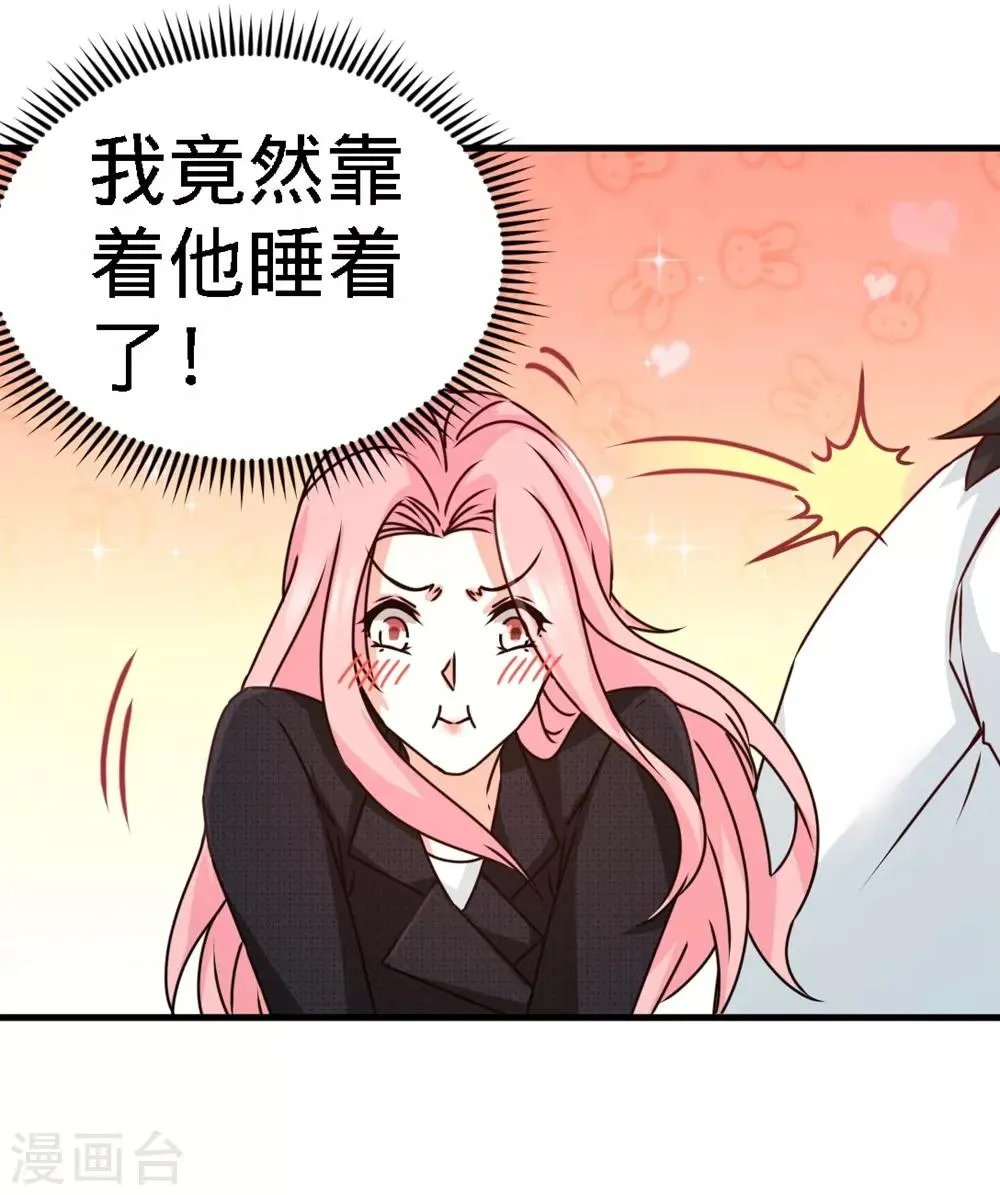 第3话 敢惹我老婆? 第26页