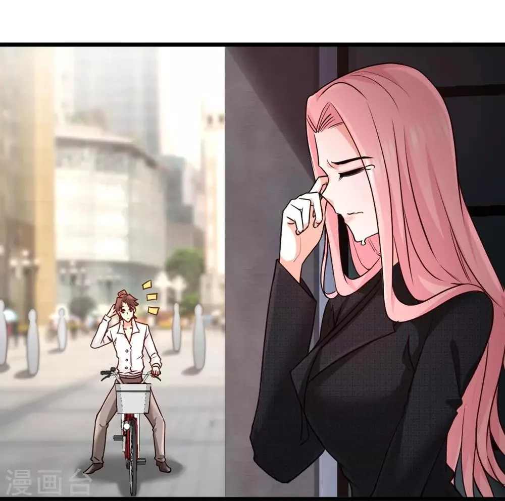 第3话 敢惹我老婆? 第30页