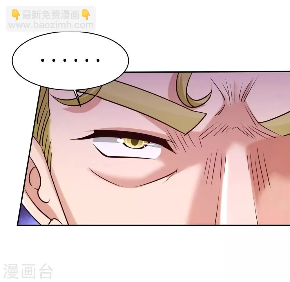 第5话 陪老婆相亲 第3页