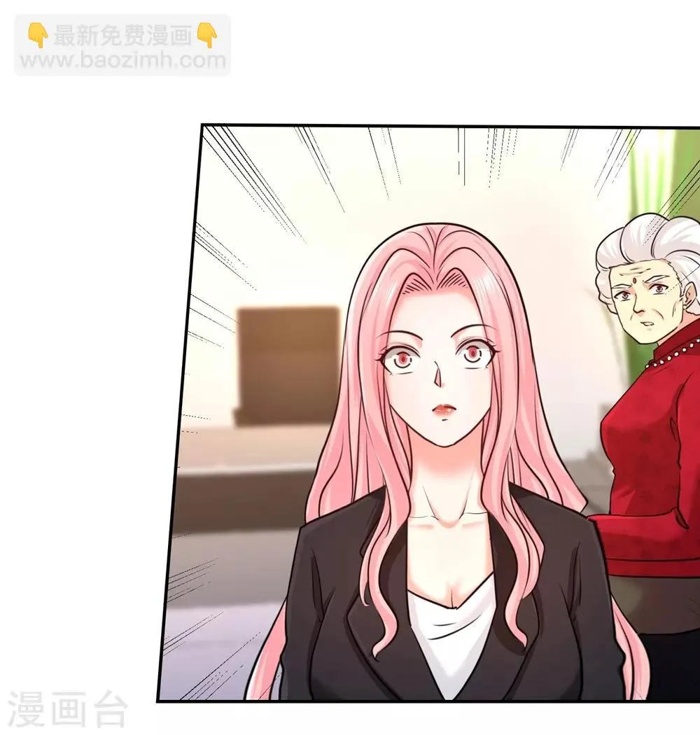 第5话 陪老婆相亲 第5页