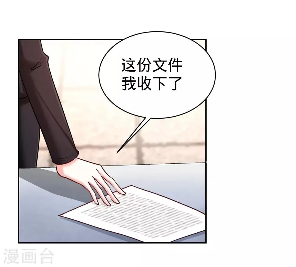 第5话 陪老婆相亲 第9页