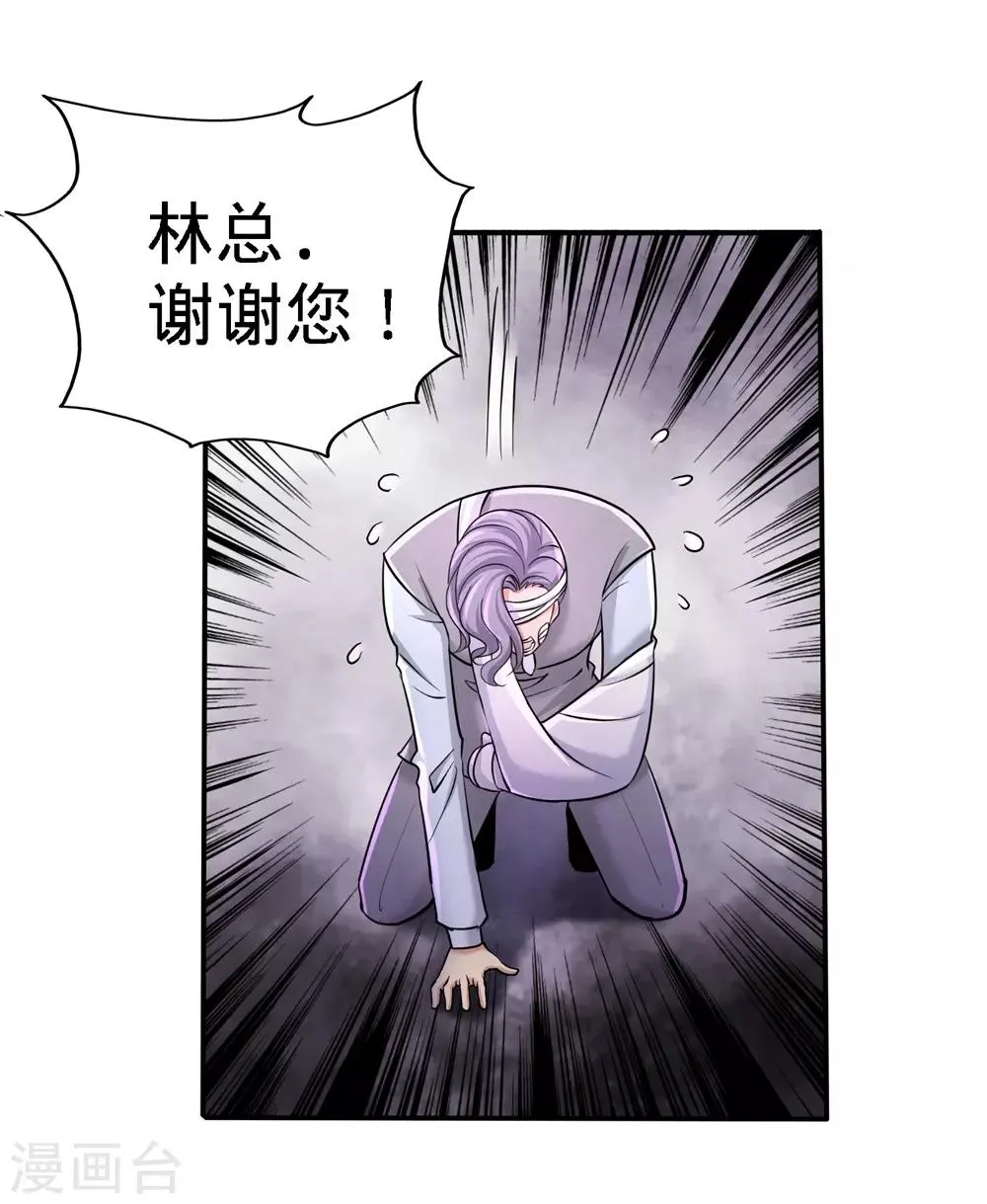 第5话 陪老婆相亲 第10页