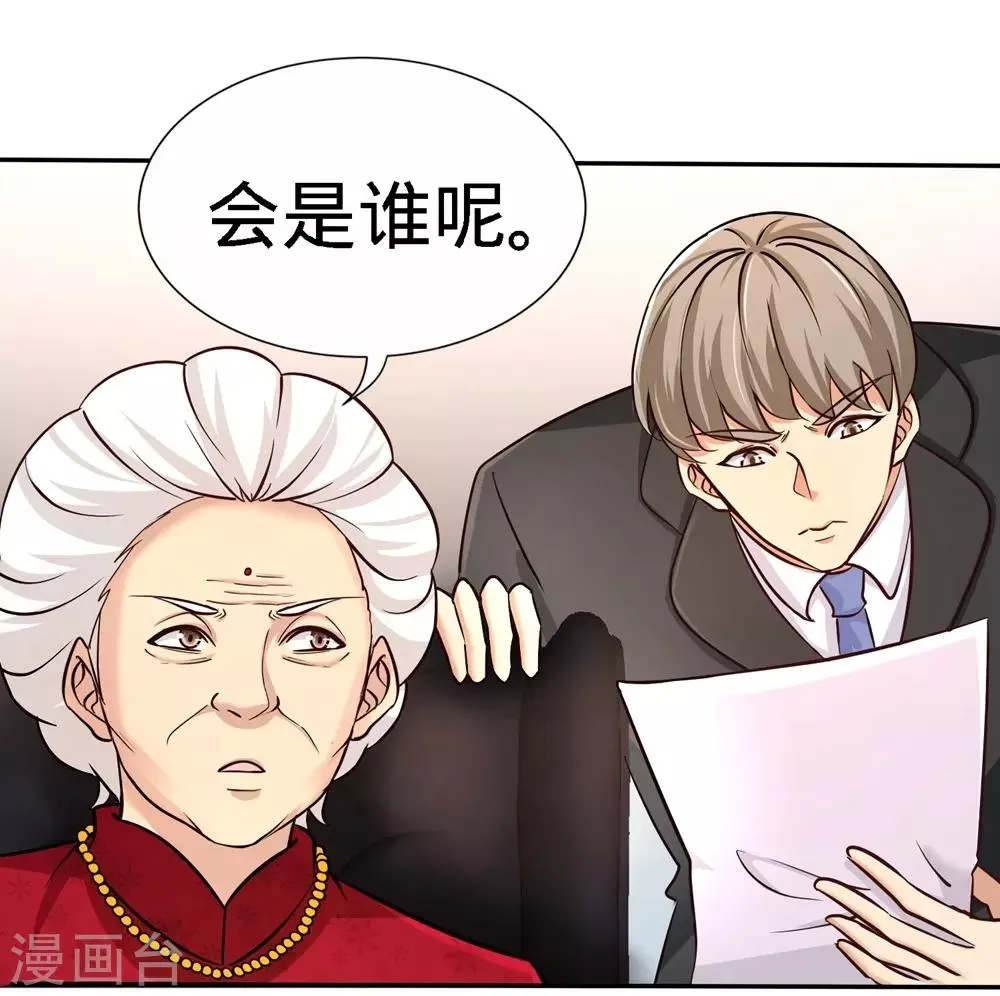 第5话 陪老婆相亲 第12页