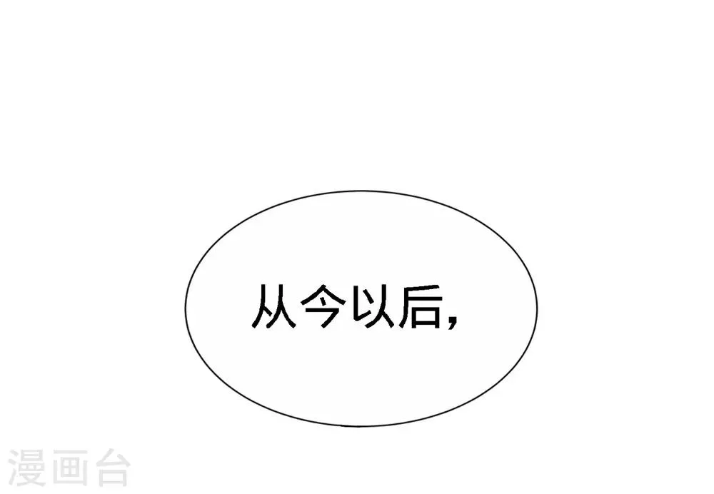 第5话 陪老婆相亲 第14页