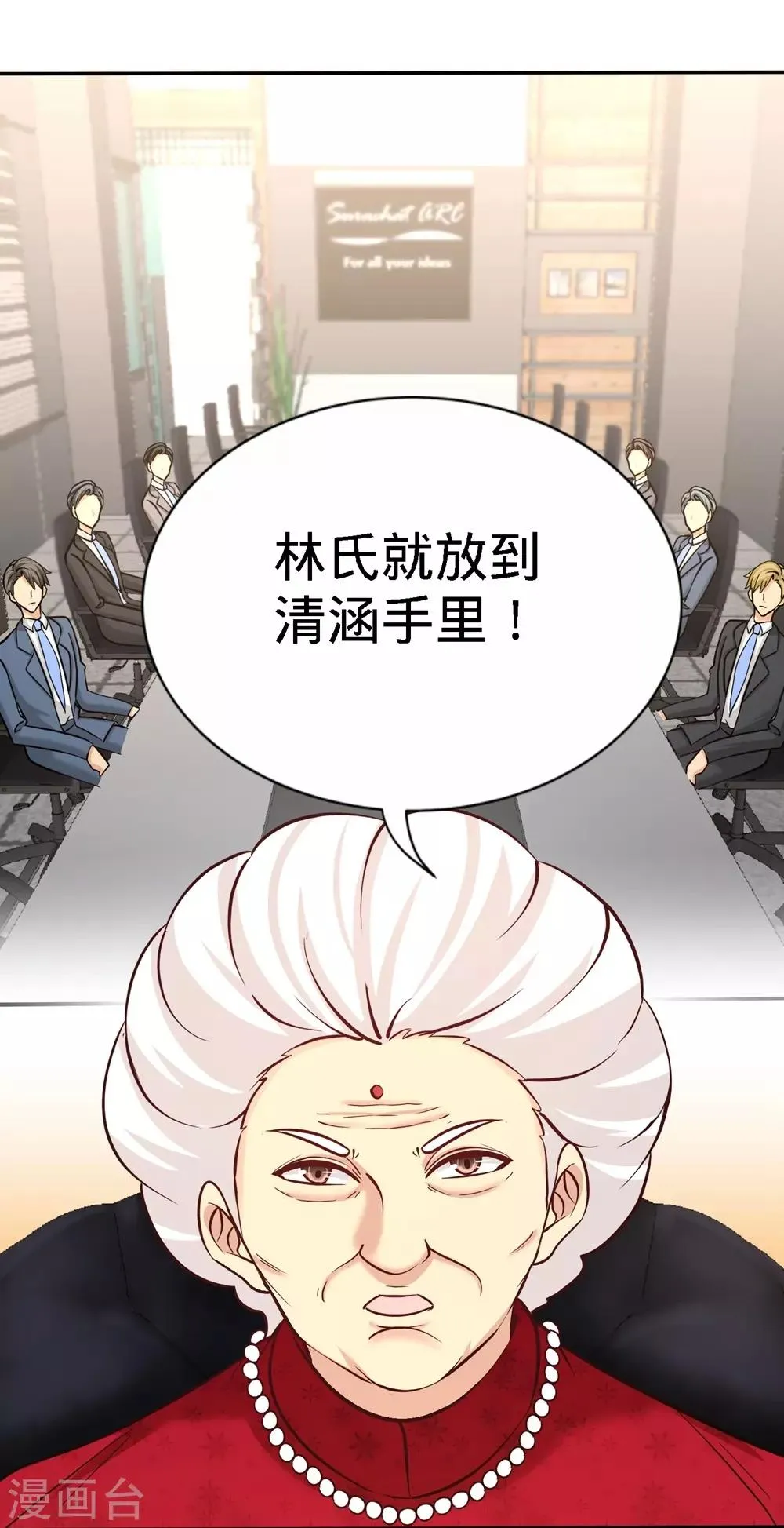第5话 陪老婆相亲 第15页