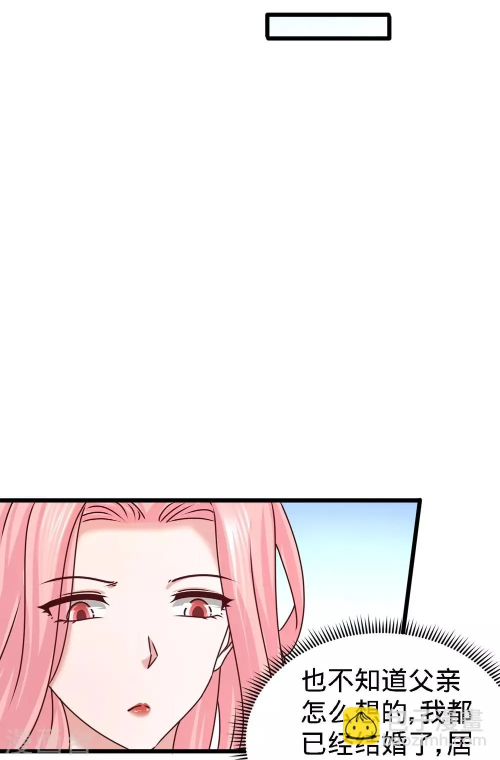 第5话 陪老婆相亲 第22页