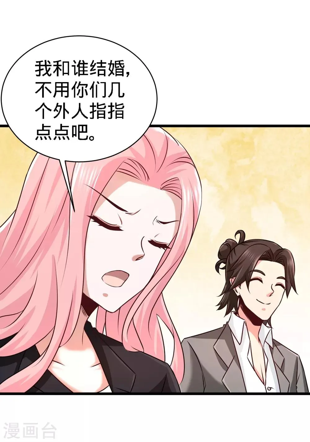第5话 陪老婆相亲 第29页