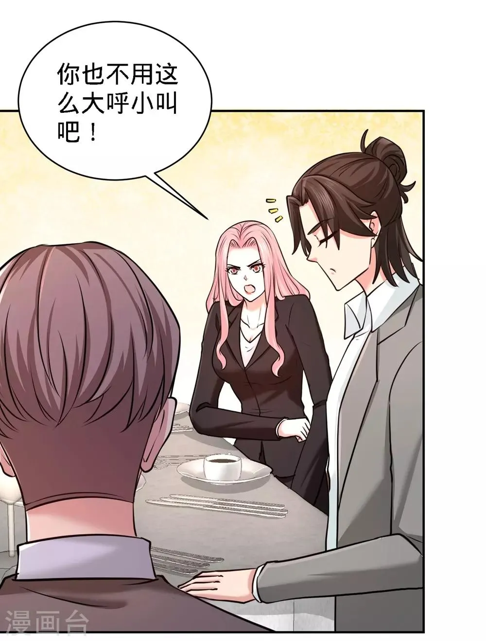 第5话 陪老婆相亲 第37页