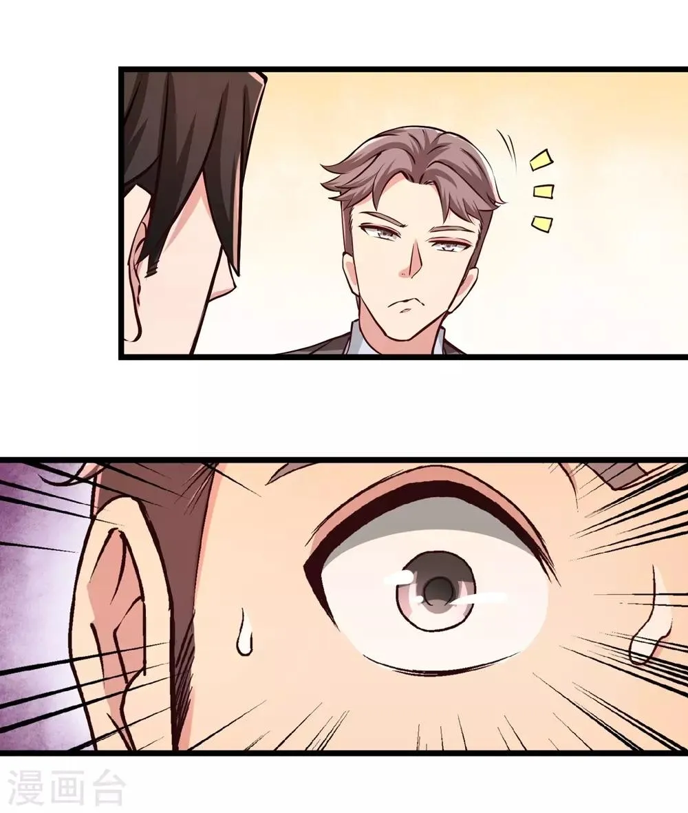 第5话 陪老婆相亲 第41页