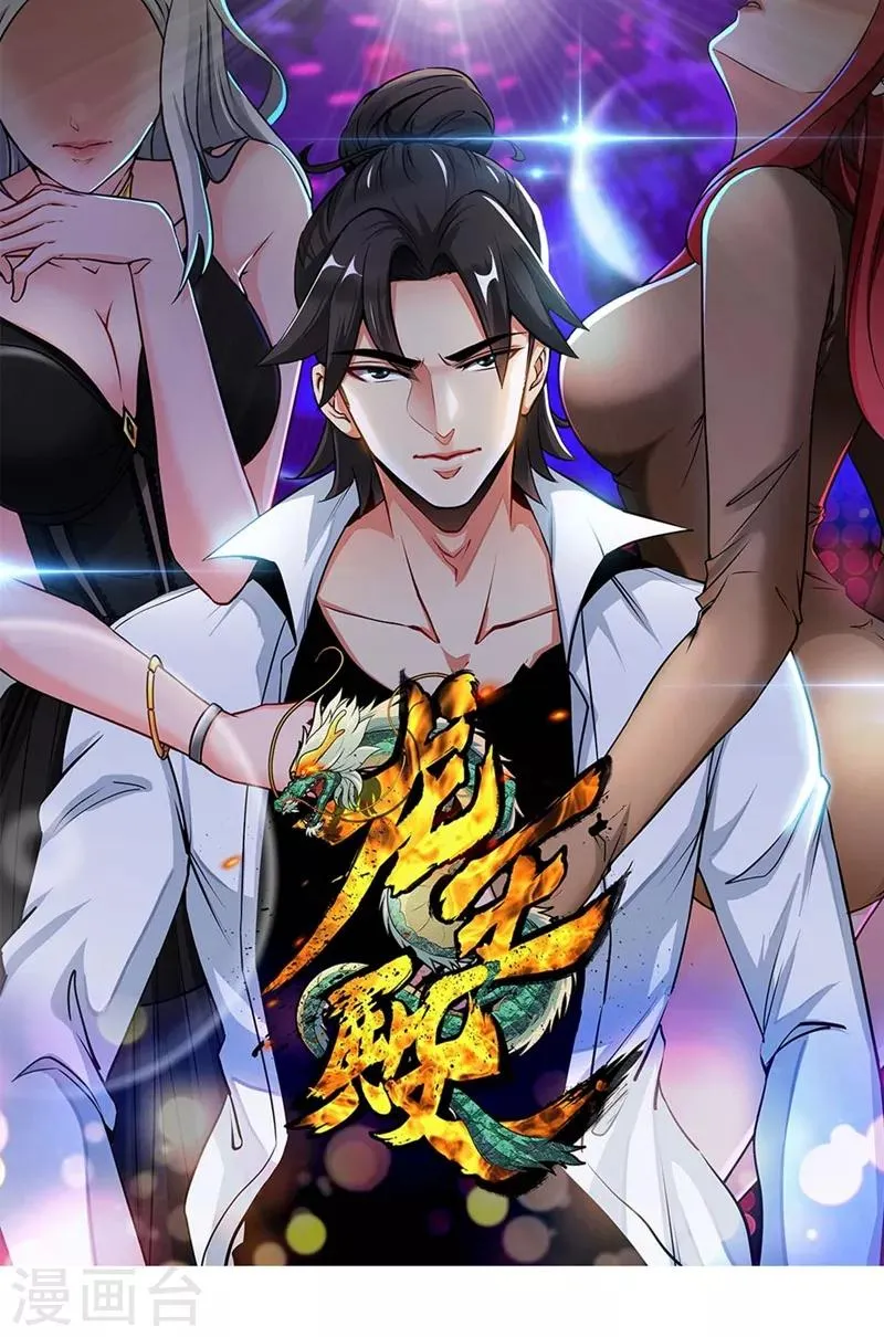 第6话 成为社畜? 第1页