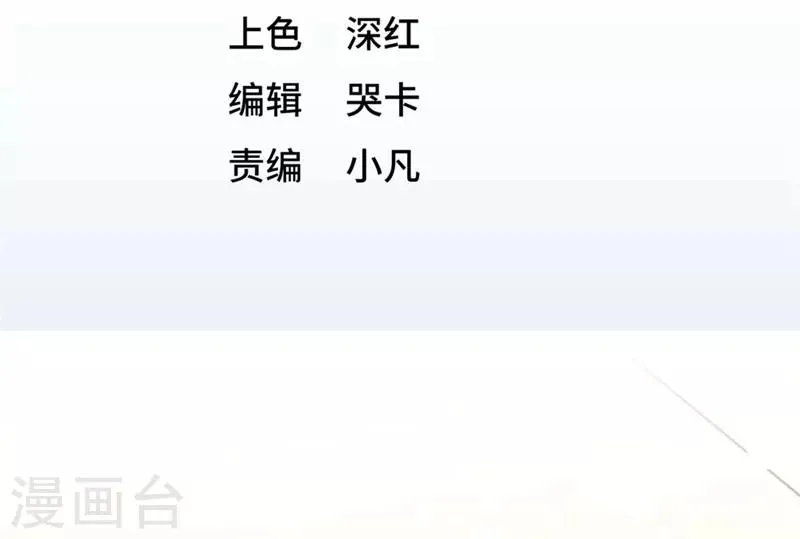 第6话 成为社畜? 第3页