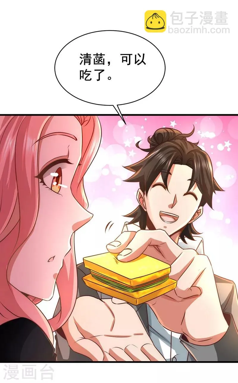 第6话 成为社畜? 第5页