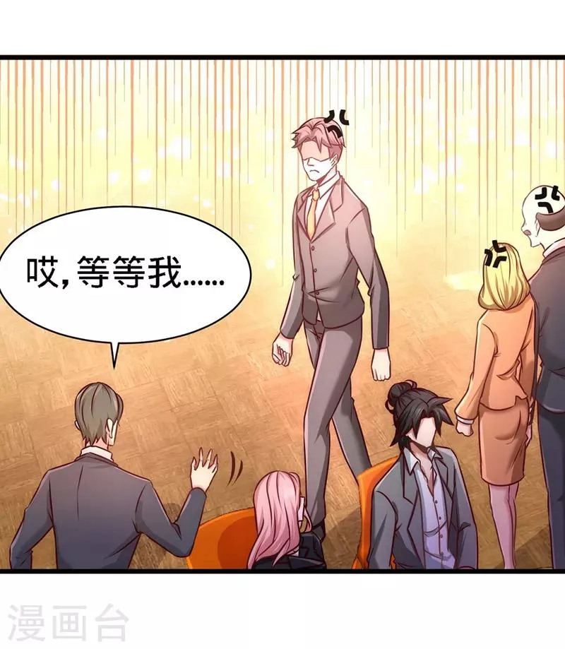 第6话 成为社畜? 第11页