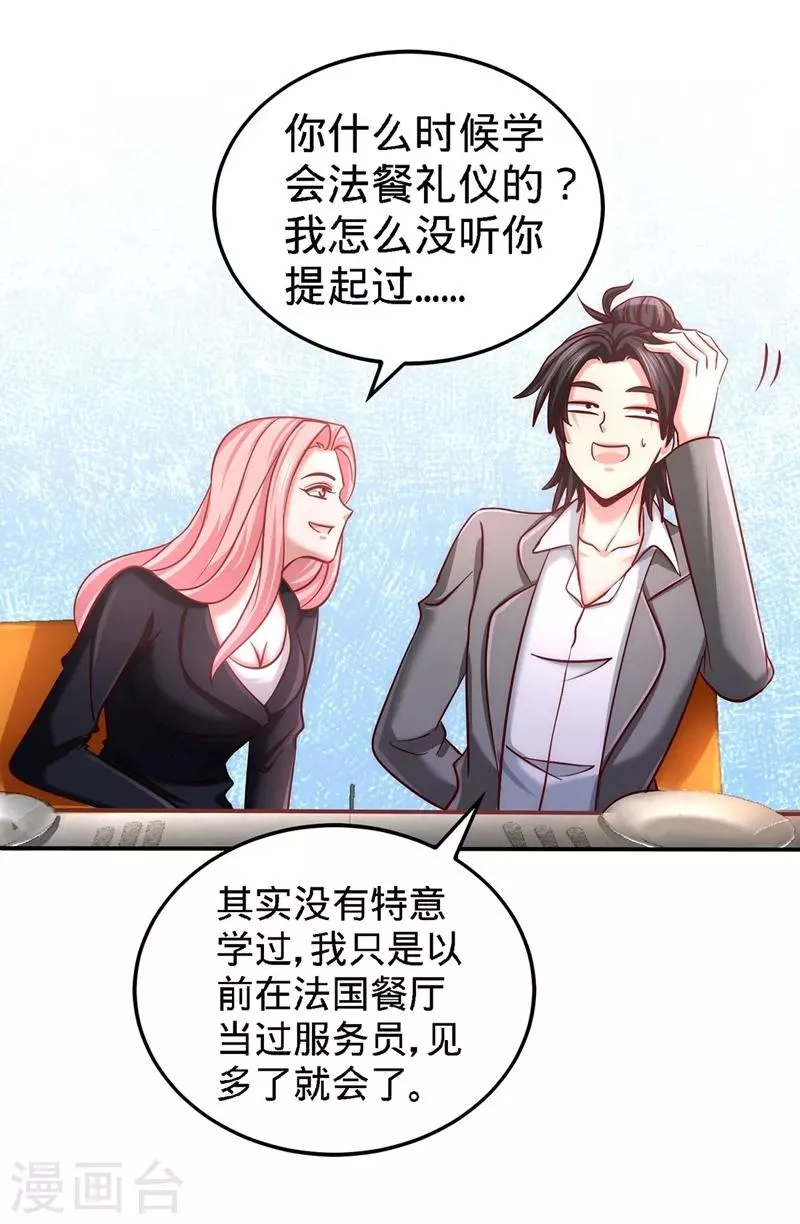 第6话 成为社畜? 第13页