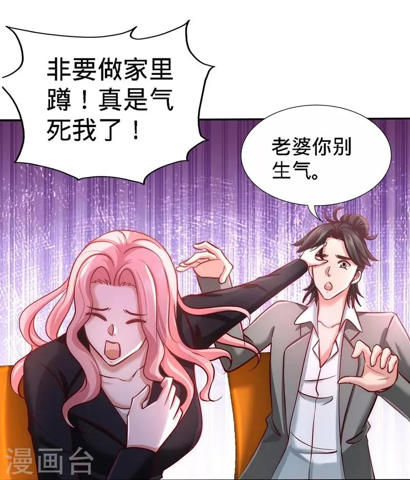 第6话 成为社畜? 第17页
