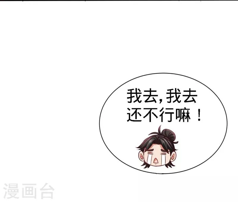 第6话 成为社畜? 第18页