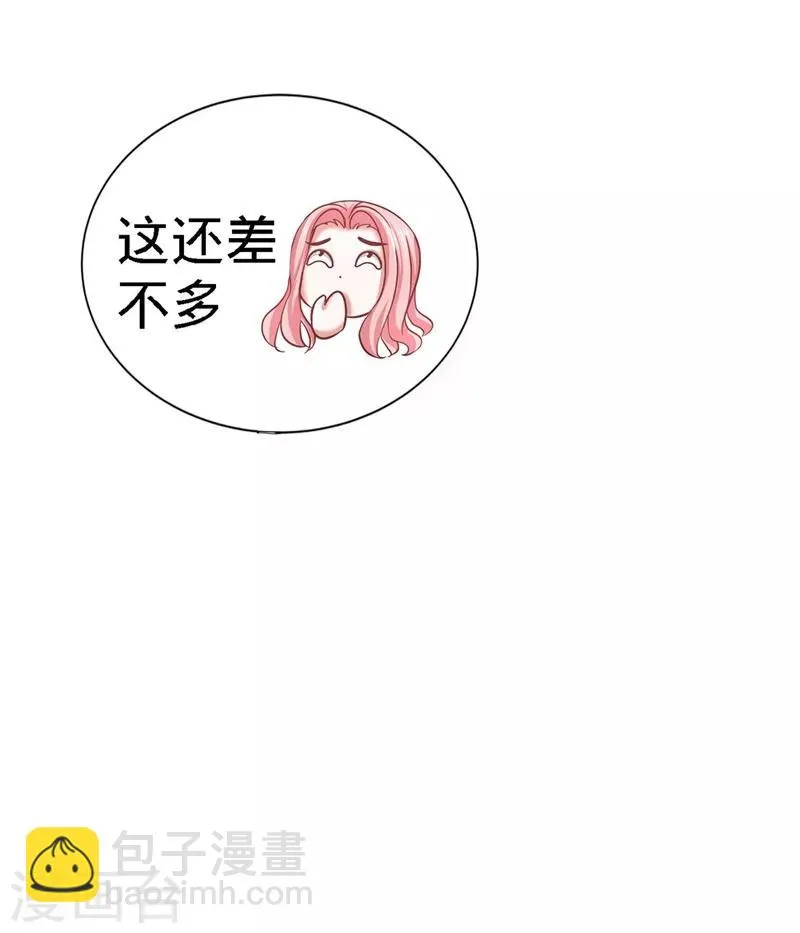 第6话 成为社畜? 第19页