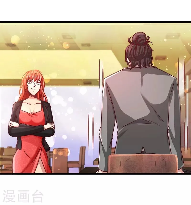 第6话 成为社畜? 第25页