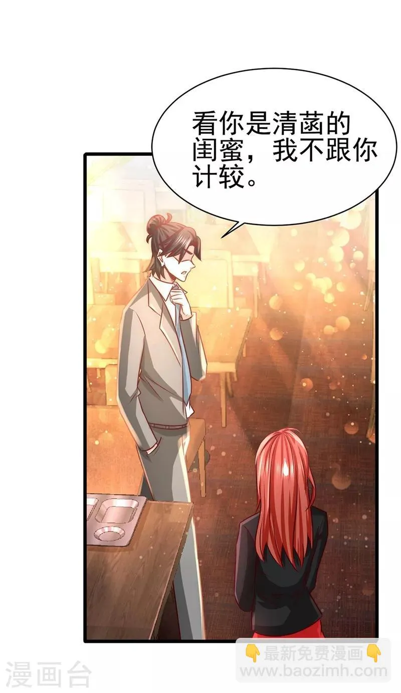 第6话 成为社畜? 第26页