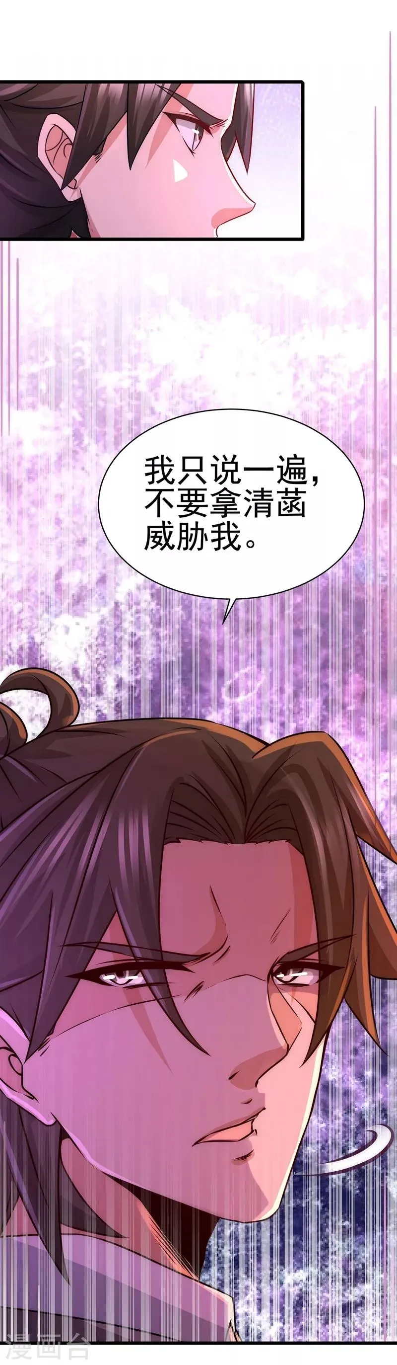 第6话 成为社畜? 第28页