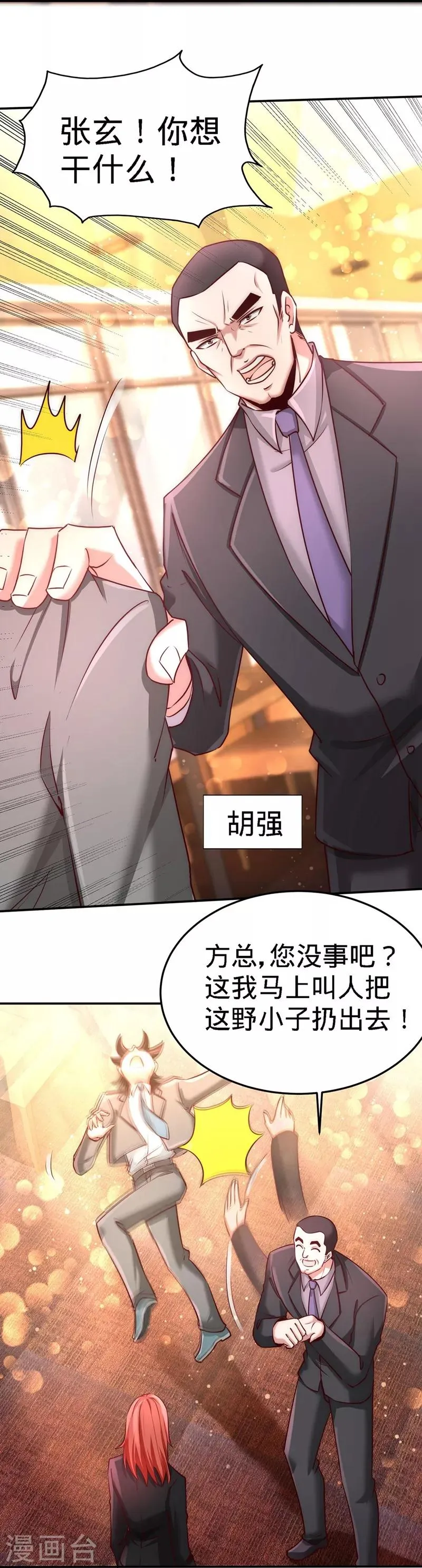 第6话 成为社畜? 第30页