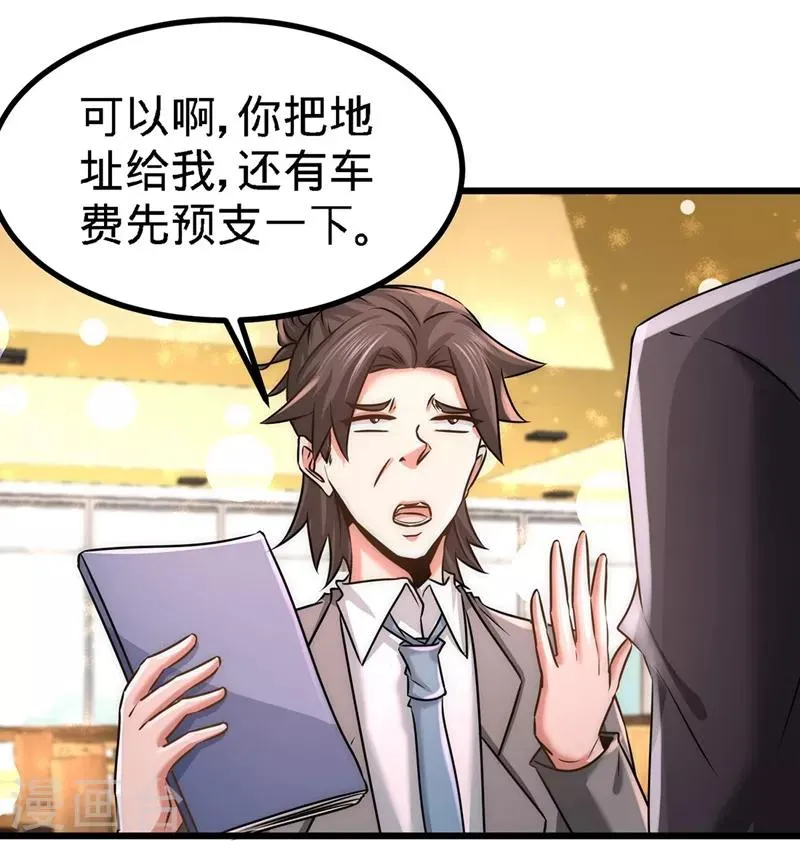 第6话 成为社畜? 第36页