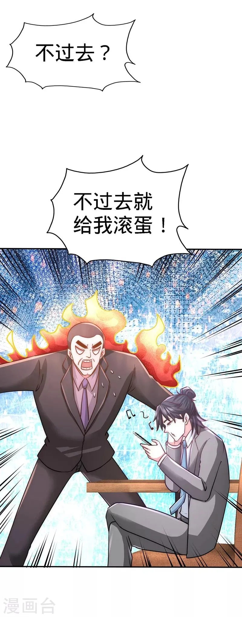 第6话 成为社畜? 第40页