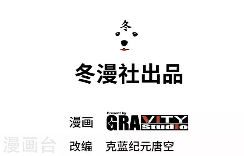 第7话 浑身骚动 第2页