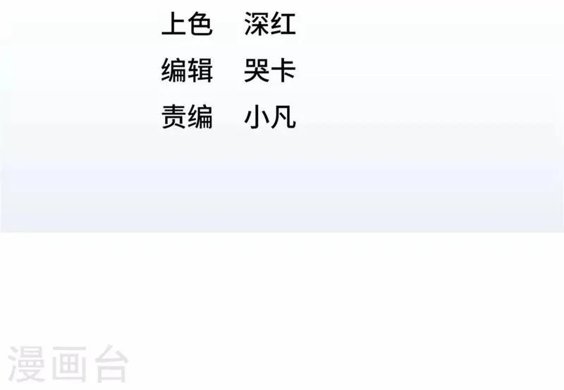 第7话 浑身骚动 第3页