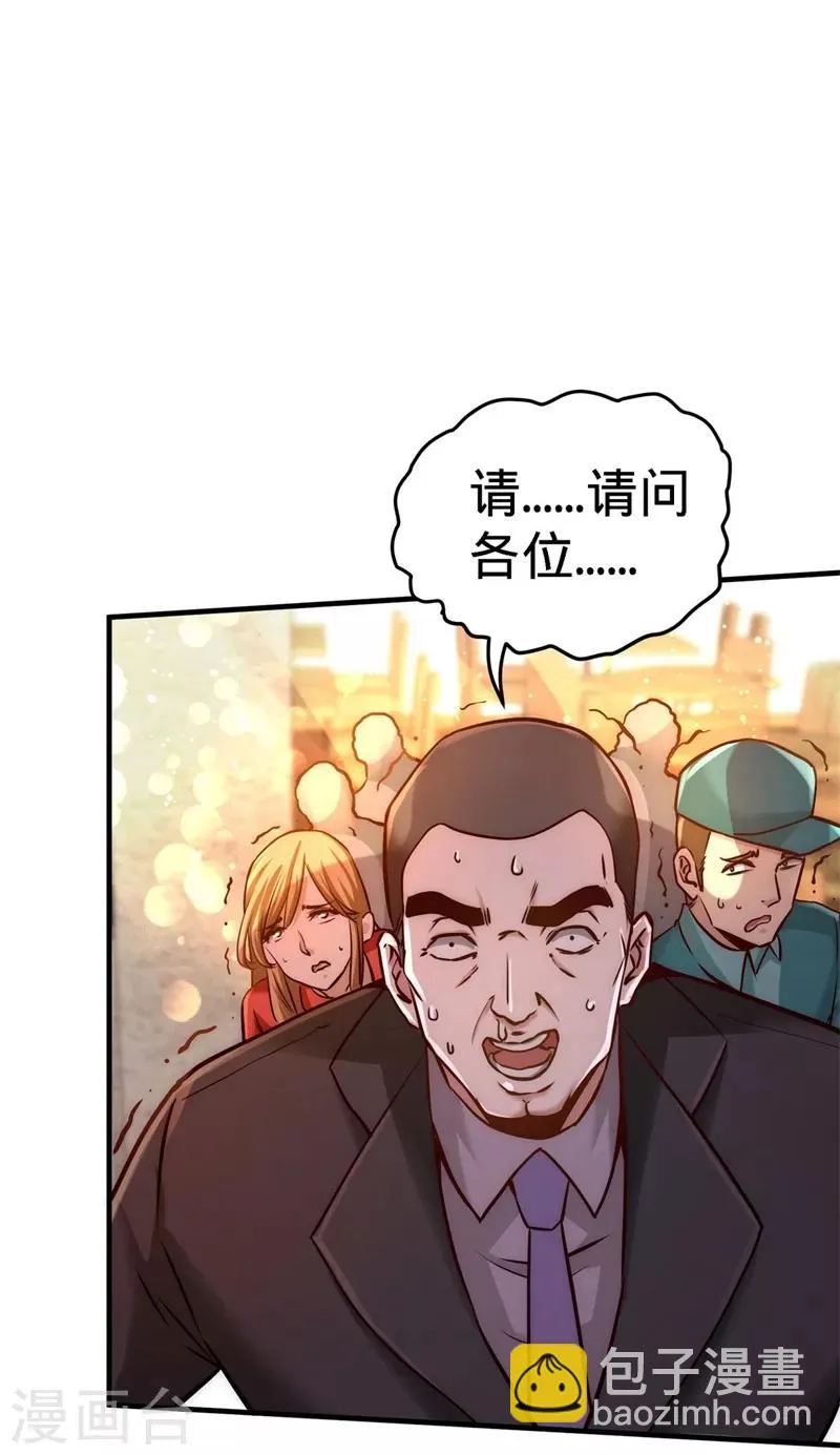 第7话 浑身骚动 第4页