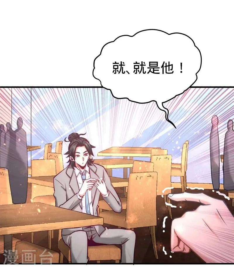 第7话 浑身骚动 第6页