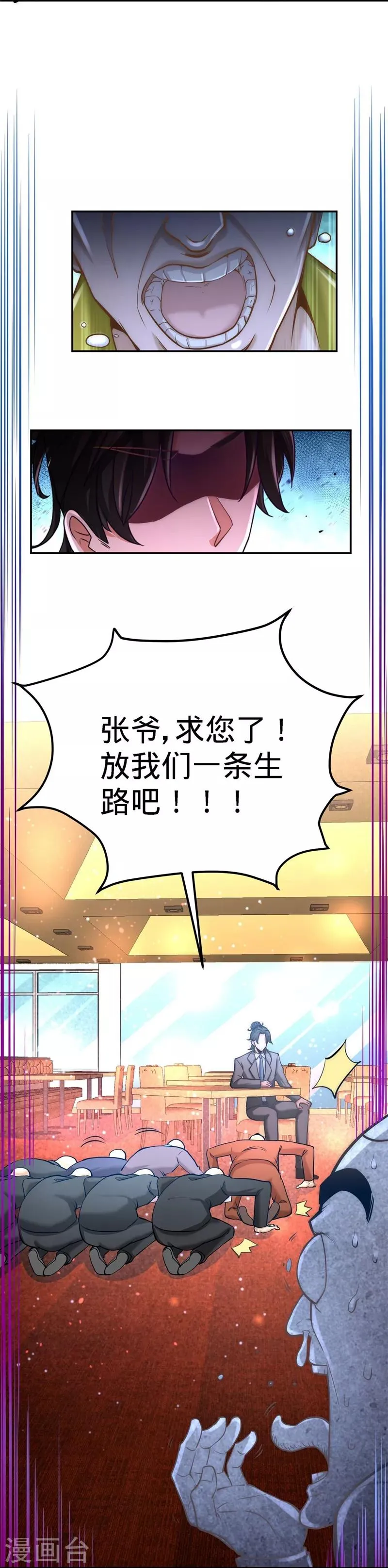 第7话 浑身骚动 第12页