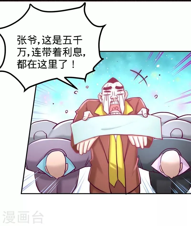 第7话 浑身骚动 第13页