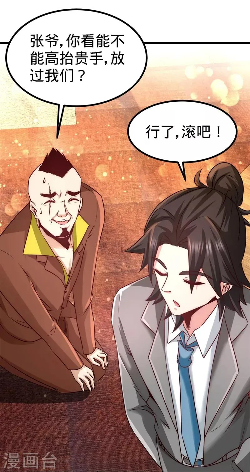 第7话 浑身骚动 第17页
