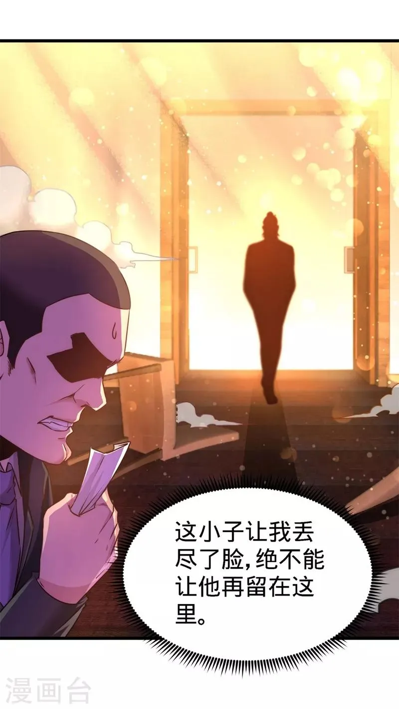 第7话 浑身骚动 第19页