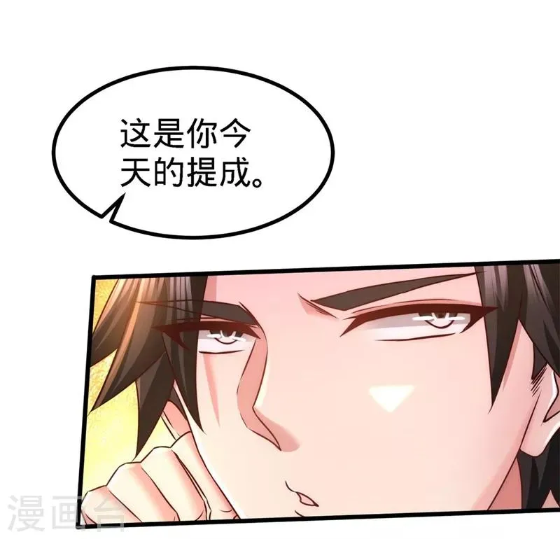 第7话 浑身骚动 第24页