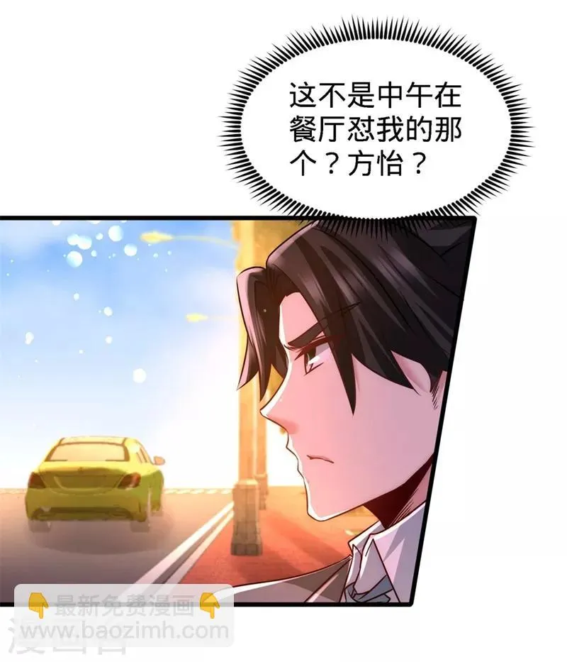 第7话 浑身骚动 第28页
