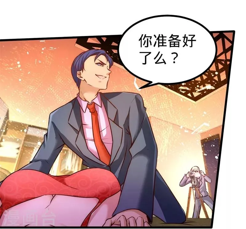 第7话 浑身骚动 第33页