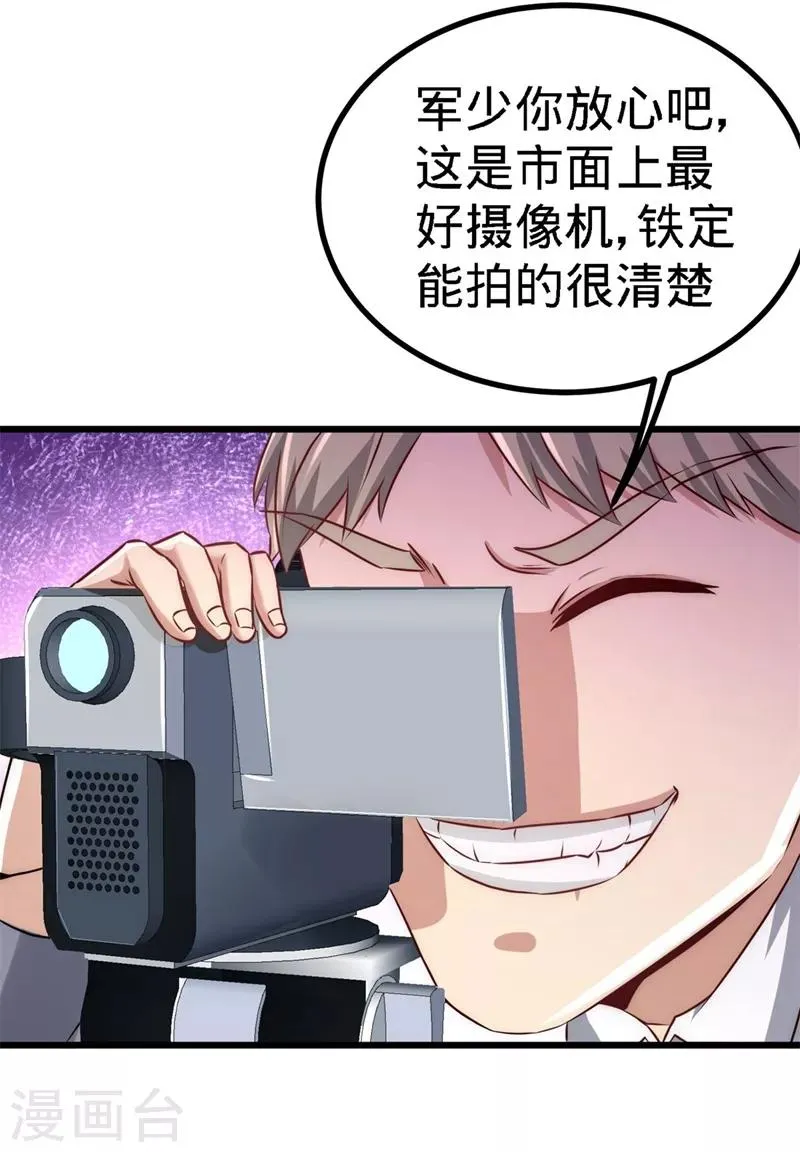 第7话 浑身骚动 第34页