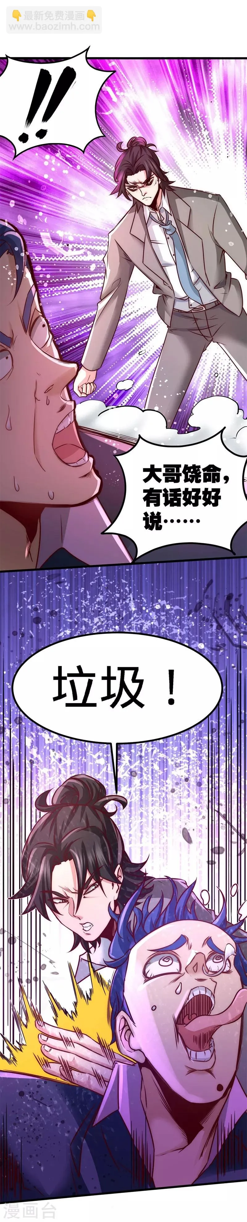 第7话 浑身骚动 第38页