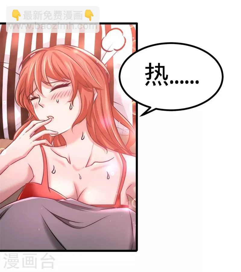 第7话 浑身骚动 第41页